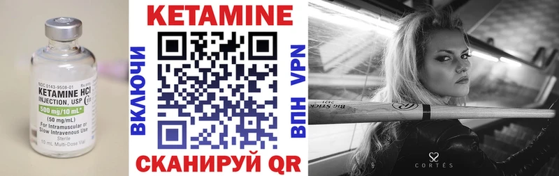 Кетамин ketamine  Пугачёв 